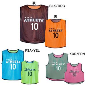 アスレタ ATHLETA リバーシブル ビブス 10枚セット 背番号付き