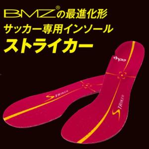 サッカー専用 BMZ インソール カルパワー ストライカー レッド 中敷 薄型モデル｜futaba