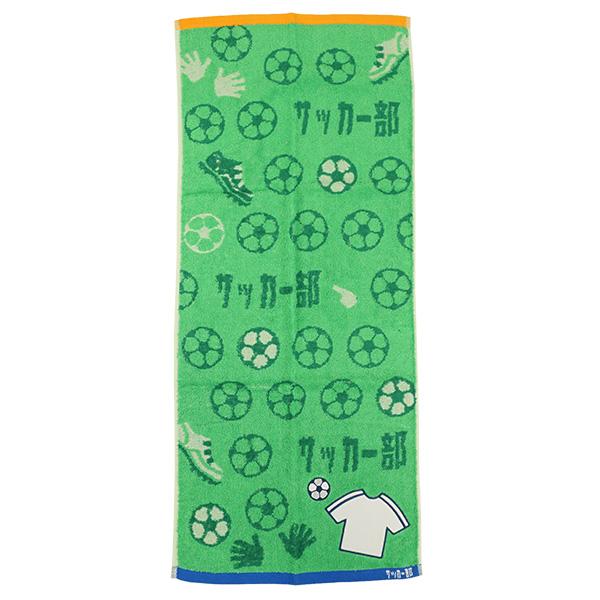 ガッツ！！ サッカー部 フェイスタオル C-216 サッカー フットサル タオル グリーン 34×8...