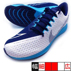 ナイキ ズーム ライバル フライ 2 NIKE CJ0710-102 ホワイト×ネイビー NIKE ランニングシューズ メンズ 通学 ジョギング