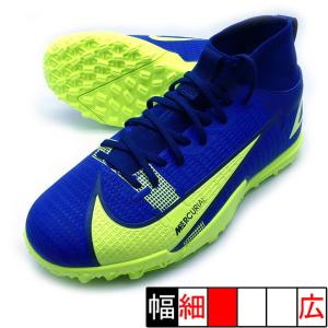 JR マーキュリアル スーパーフライ 8 アカデミー TF ナイキ NIKE CV0789-474 ラピス×ボルト ジュニア トレーニングシューズ