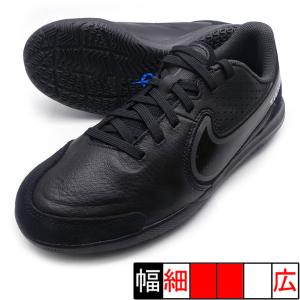 NIKE（ナイキ） ジュニア ティエンポ マエストロ クラブ IC NIKE