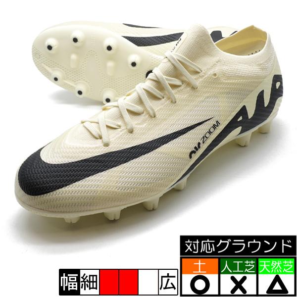 マーキュリアル ヴェイパー 15 プロ HG ナイキ NIKE DJ5602-700 レモネード サ...