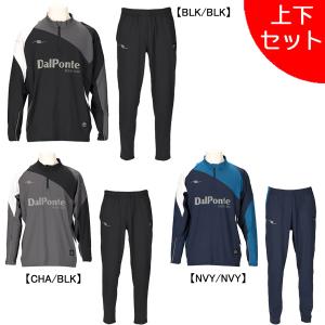 【上下セット】 ダウポンチ DalPonte 4WAYストレッチトレーニングトップス パンツ 上下 DPZ0460-DPZ0461 サッカー フットサル ジャージ ストレッチ メンズ