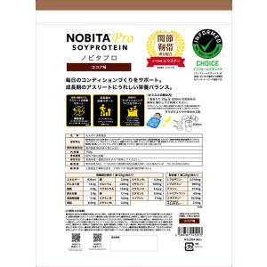 ノビタ プロ プロテイン NOBITA 750...の詳細画像1