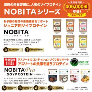 ノビタ プロ プロテイン NOBITA 750...の詳細画像5