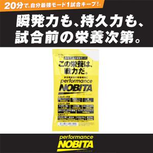 【ネコポス送料無料】【5袋セット】 スパッツィオ spazio パフォーマンス ノビタ FD0005　15g 5袋セット performance NOBITA エネルギー 補給 サポート 試合｜フタバスポーツフットボール店