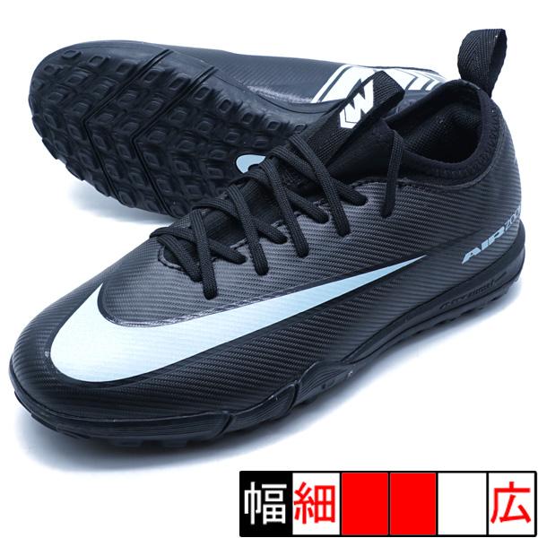 ジュニア ズーム ヴェイパー 16 アカデミー TF ナイキ NIKE FQ8284-001 ブラッ...