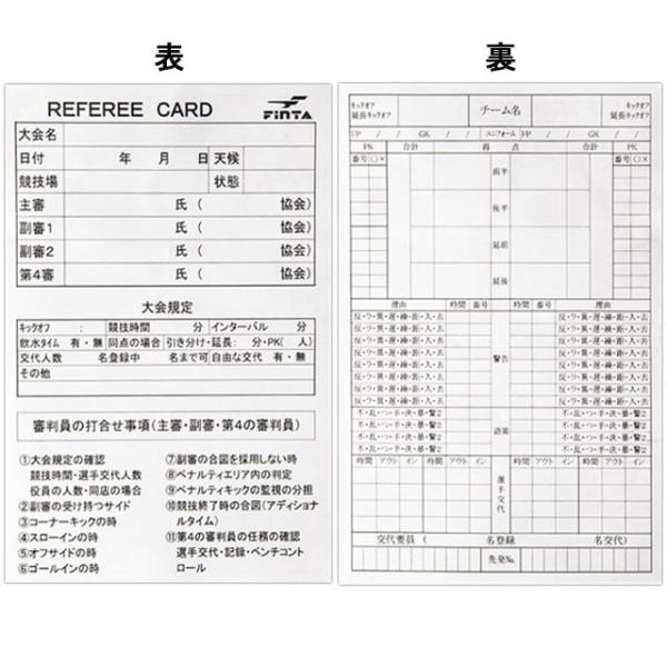 サッカー レフェリー 審判用品 レフリー 記録用紙 10枚セット フィンタ FINTA FT5166...