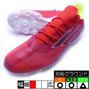 エックス スピードフロー.1 ジャパン HG/AG アディダス adidas FY6877 レッド×ブラック サッカースパイク