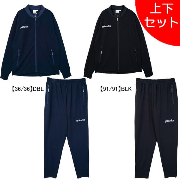 【上下セット】 ゴレアドール goleador オーガンジースタンドZIPジャージジャケット テーパ...