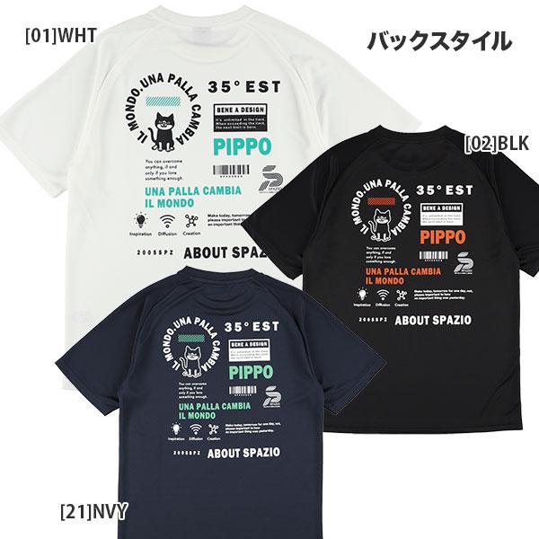 【ネコポス送料無料】スパッツィオ Spazio PIPPO バックアート プラクティスシャツ GE1...