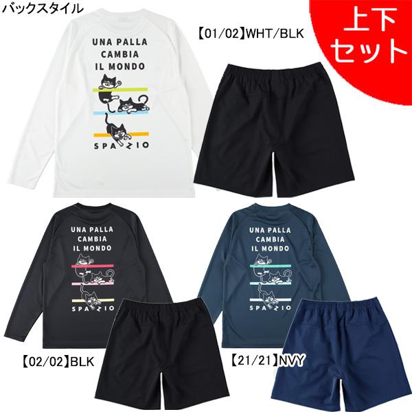 【上下セット】 スパッツィオ Spazio Pippo ロングプラシャツ1  脇パネル プラパン2 ...