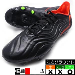 コパ センス.1 FG アディダス adidas GW3606 ブラック×ソーラーレッド サッカースパイク 天然芝用｜futaba