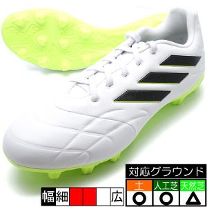 コパ ピュア.3 HG/AG アディダス adidas GZ2529 ホワイト サッカースパイク｜futaba