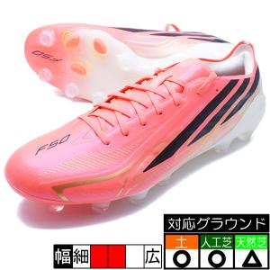 アディダス F50 サッカースパイクの高価買取価格