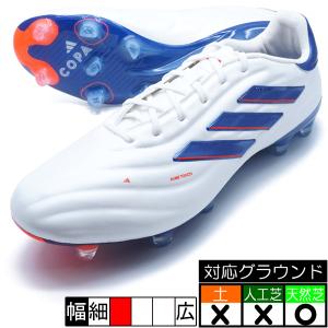 コパ ピュア 2 ELITE FG 24.5㎝ ig6403 アディダス コパ ピュア 2 ELITE FG / 天然芝用 / Copa Pure 2
