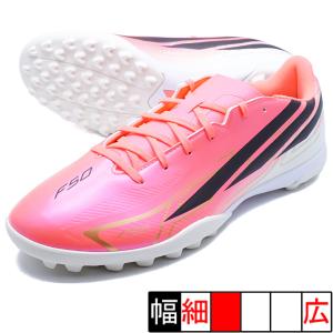 アディダス F50 サッカーシューズの高価買取価格