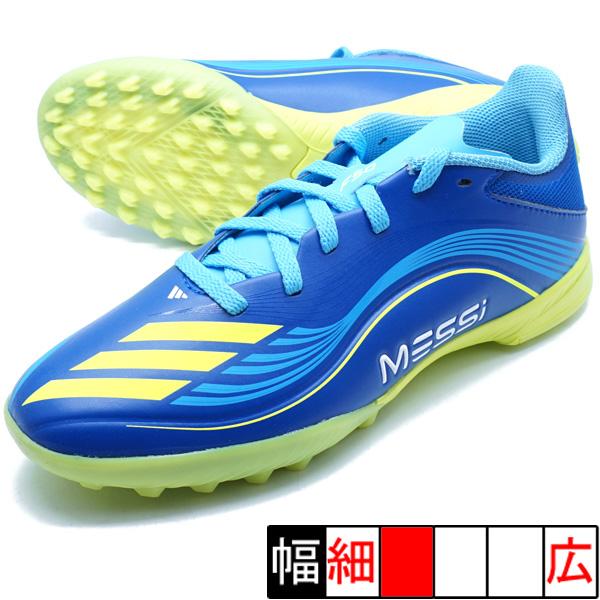 キッズ F50 MESSI LEAGUE TF アディダス adidas JR4426 チームロイヤ...