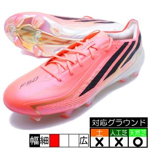adidas（アディダス） F50 HYPERFAST ELITE FG サッカースパイク F50