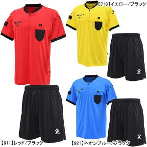 ケルメ KELME レフリーシャツ&パンツセット K15Z225-1 サッカー フットサル 審判 半袖シャツ ハーフパンツ メンズの商品画像