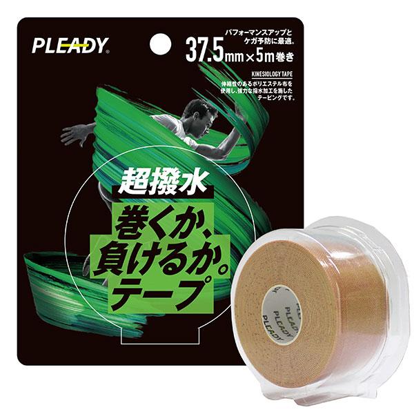 プレディ PLEADY 巻くか 負けるか テープ 超撥水 ブリスターパック MM-BP375-UWR...