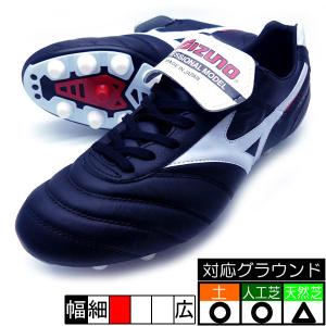 モレリア 2 JAPAN ミズノ MIZUNO P1GA200001 ブラック×ホワイト 黒 サッカースパイク｜futaba