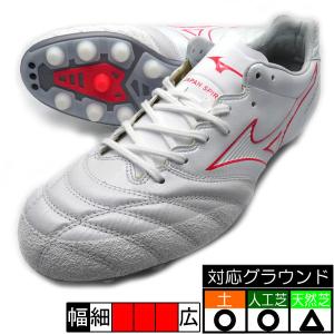 モナルシーダ NEO 2 WIDE JAPAN ミズノ MIZUNO P1GA222164 ホワイト×ピンク サッカースパイク