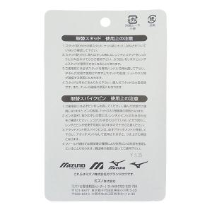ミズノ mizuno スティールトップ スタッ...の詳細画像3