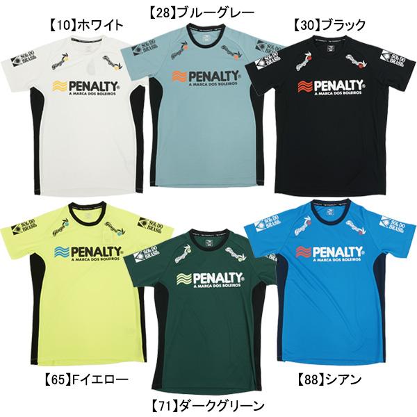 【ネコポス送料無料】 ペナルティ PENALTY ハイス・プラシャツ PUS4008 サッカー フッ...