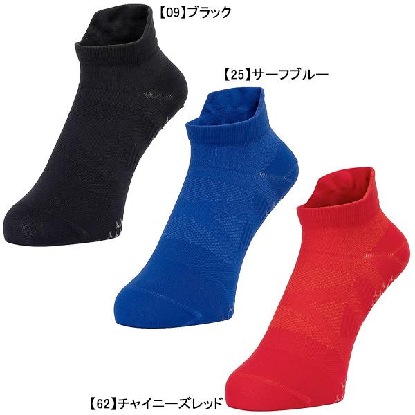 【ネコポス選択可】 ミズノ mizuno フィットマックスソックス アンクル丈 滑り止め付 U2MX...
