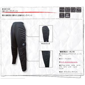 ゴールキーパー パンツ ロングパンツ GK U91101-19 ウールシュポルト/ウール(uhlsport) ブラック サッカー ウエア｜futaba