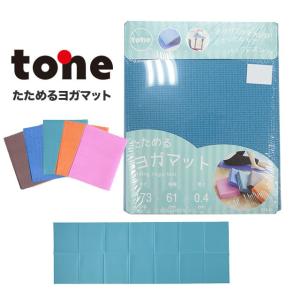 4580395887487 【12個入】 toneたためるヨガマット グリーン YM−01【キャンセル不可】 トーン たためるヨガマット グリーン YM-01 ( 1コ入 )/ トーン(tone