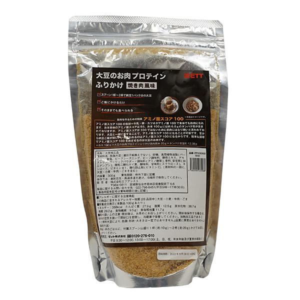 ゼット zett 大豆のお肉 プロテイン ふりかけ 焼き肉風味 ZFK0003 サッカー フットサル...