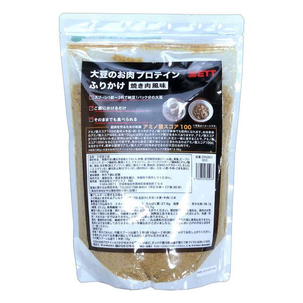 ゼット ZETT ゼットプロテイン 大豆のお肉プロテイン ふりかけ 焼き肉風味 1kg ZFK001...