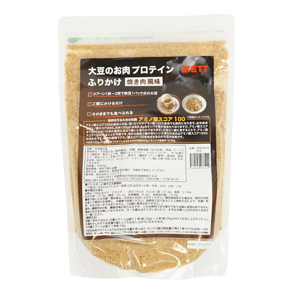 ゼット ZETT 大豆のお肉 プロテイン ふりかけ 焼き肉 風味 1000g ZFK001A サッカ...
