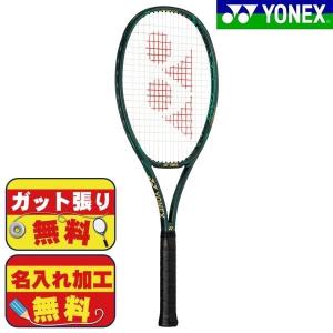 ガット張り＆ケース名前刺繍加工無料 ヨネックス YONEX Vコア プロ100 硬式テニスラケット マットグリーン 02VCP100-505｜futabaathlete