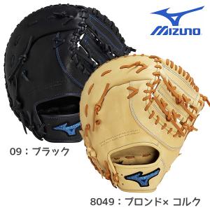 MIZUNO（ミズノ） 野球 軟式 グラブ ミズノプロ CRAFTED Edition