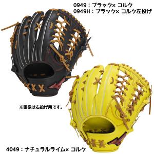 MIZUNO（ミズノ） 野球 軟式 グラブ グローバルエリート Hselection