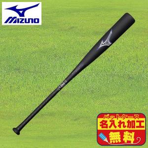 【ケース名入れ無料サービス】 ミズノ mizuno 軟式用 ビヨンドマックス レガシーミドル (FRP製/83cm/平均720g) 1CJBR16183 野球 軟式バット｜futabaathlete