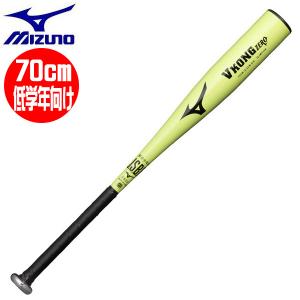 少年野球 軟式バッ トVコング 金属バット ミズノ MIZUNO 低学年向け 70cm 少年軟式用 金属製 VコングZERO 野球 ジュニア 少年軟式用バット 22SS 1CJMY15970｜futabaathlete