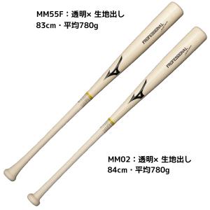 MIZUNO ミズノ mizuno 野球 軟式野球 木製バット プロフェッショナル