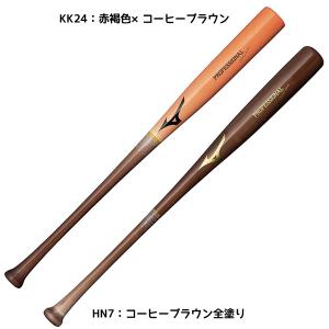 MIZUNO（ミズノ） 野球 軟式 バット 軟式用木製 プロフェッショナル