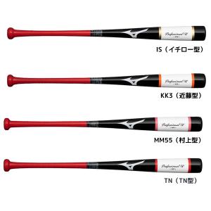 ミズノ MIZUNO 野球 トレーニングバット 木製 打撃可 トレーニング プロフェッショナル WPROFESSIONAL W　1CJWT239｜futabaathlete