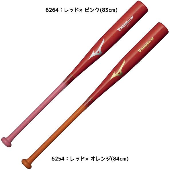 ミズノ MIZUNO 野球 バット 木製打撃可トレーニング Vコング02W 1CJWT240