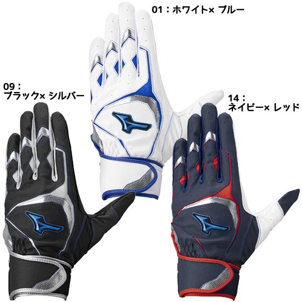 【ネコポス送料無料】ミズノ MIZUNO 野球 ジュニア バッティンググラブ WD BLUE ウィル...