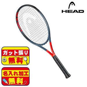 ガット張り＆マーク加工無料！ ヘッド テニスラケット Graphene 360 RADICAL S／グラフィン360 ラジカル エス（233939）硬式