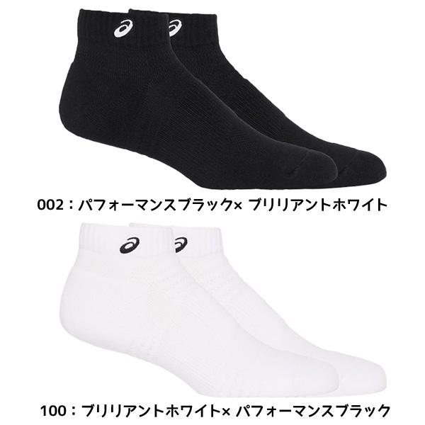 アシックス asics アンクルソックス１０ 3033B869 靴下 スポーツ バスケット