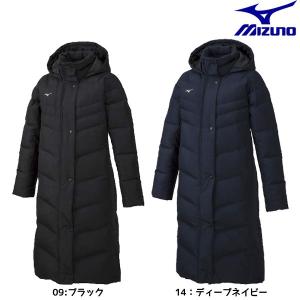 ミズノ MIZUNO レディース ウィメンズ ロングダウンコート 32ME9852 ベンチコート スポーツ観戦｜futabaathlete