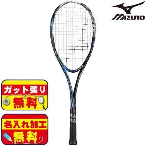 ソフトテニス ラケット ミズノ MIZUNO ソフトテニスラケット ジストT2 